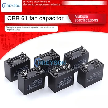 CBB61 Кондиционер Внешний пусковой конденсатор вентилятора Пусковой конденсатор двигателя 1,2 / 1,5 / 2 / 3 / 3,5 / 4 / 5 / 6 / 7 / 8 / 10 мкФ Пусковой конденсатор 450 В