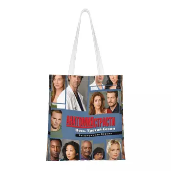 Grey's Anatomy Винтажные женские сумки через плечо Мередит Грей Дерек Шеперд Кристина Янг Сумка через плечо Большая емкость для покупок