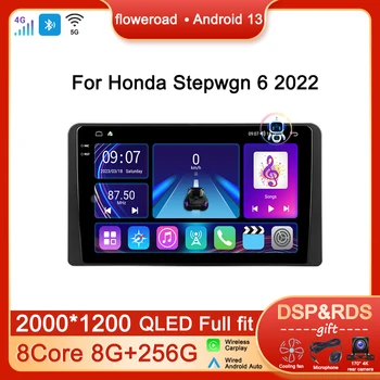 Автомобильный видеомультимедийный плеер Стерео Android 13 Экран для Honda Stepwgn 6 2022 Carplay Автоматическая навигация GPS-радио QLED NO 2din DVD