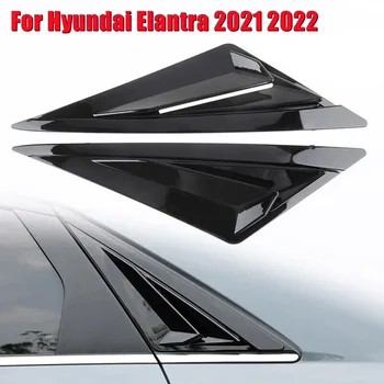 Для Hyundai Elantra 2021 2022 Автомобиль Задние жалюзи Окно Боковые жалюзи Крышка Обшивка Наклейка Вентиляционное отверстие Совок ABS Углеродное волокно Глянец Черный