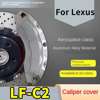 для Lexus LF-C2 Алюминиевая крышка тормозного суппорта автомобиля LF-C2 2014 2015 2016