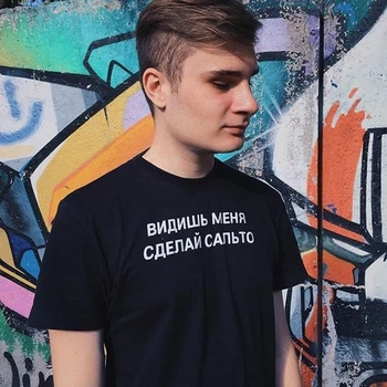 Мужская модная футболка Летняя футболка с русской надписью See Me Do A Comersault Хлопковые футболки для мужчин